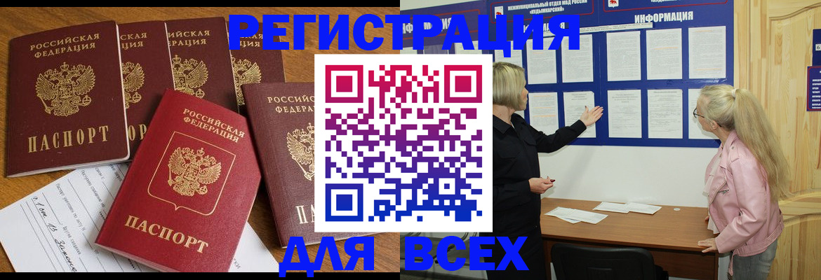 временная регистрация надежно в Горячем Ключе