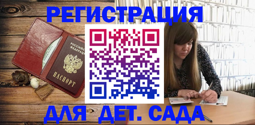 временная регистрация собственник в Горячем Ключе