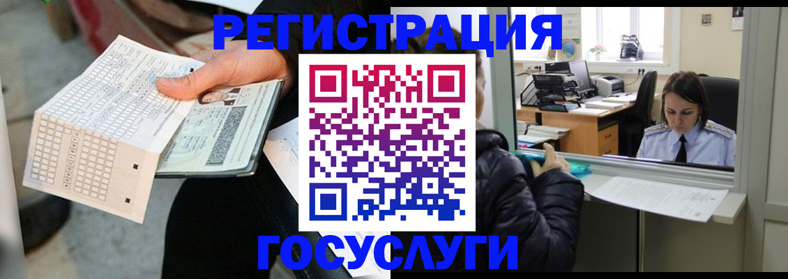временная регистрация купить в Горячем Ключе