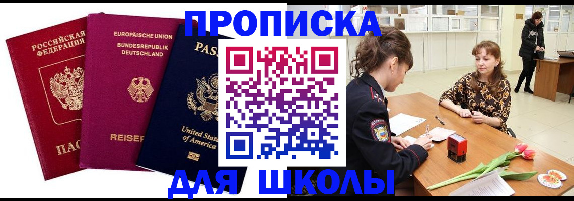 временная регистрация в Горячем Ключе