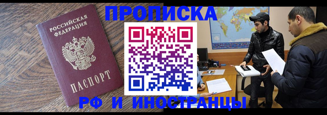 временная регистрация гарантия в Горячем Ключе